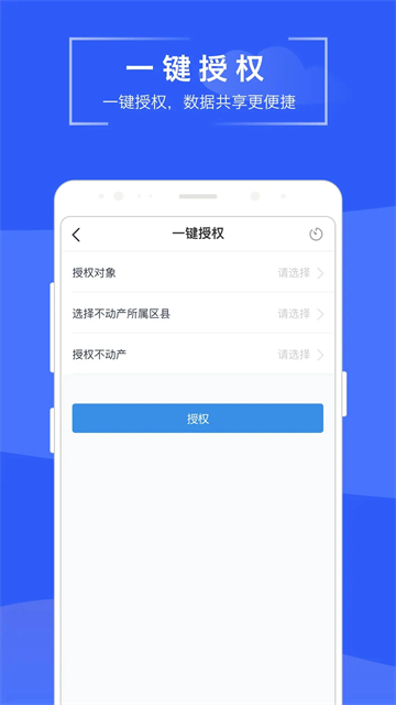苏易登官方版