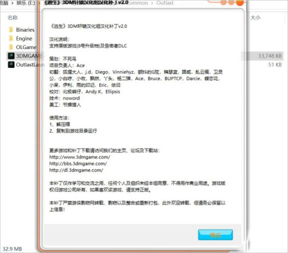 逃生1汉化补丁3DM版