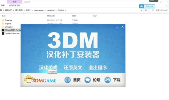 逃生1汉化补丁3DM版