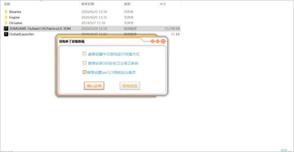 逃生1汉化补丁3DM版
