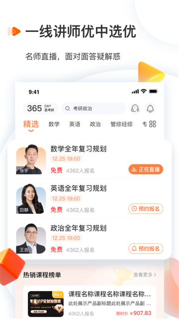 爱启航app
