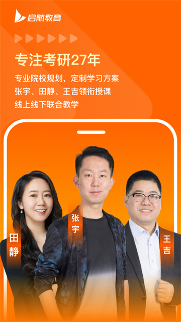 爱启航app