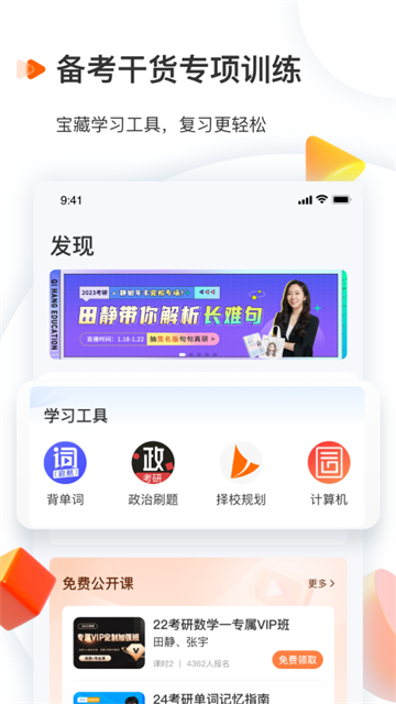 爱启航app