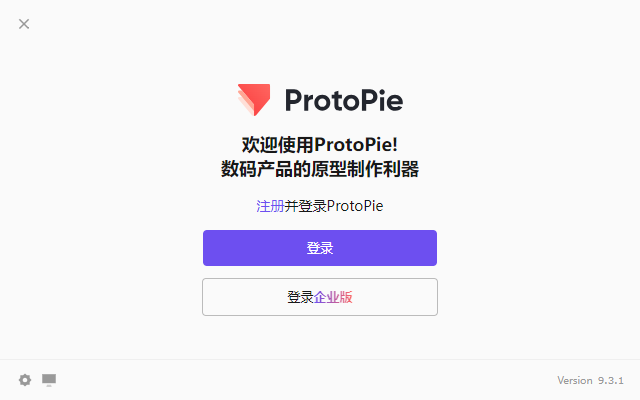 原型设计工具Protopie中文版