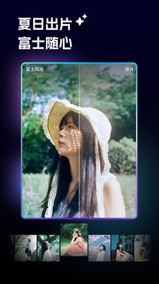 光影魔术手APP