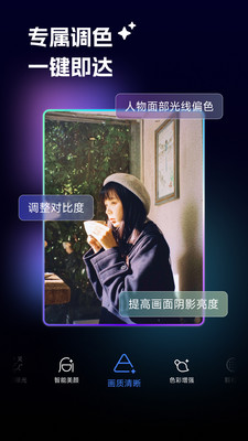 光影魔术手APP