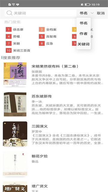 职工书屋app