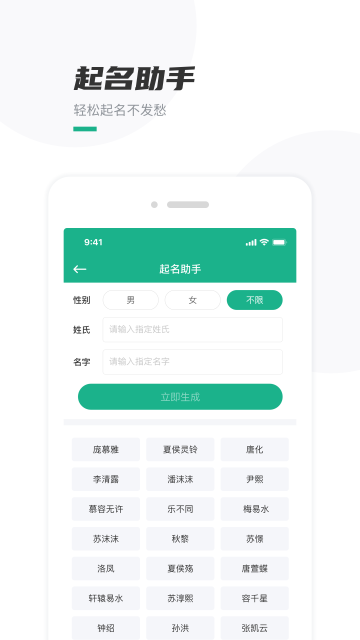 口袋写作手机版