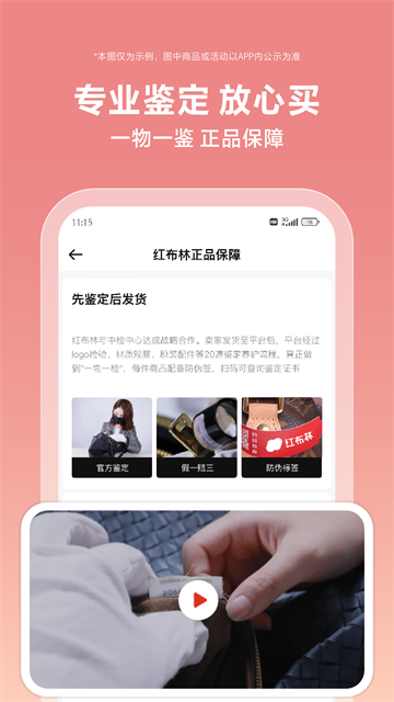 红布林app