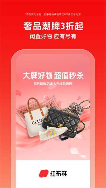 红布林app