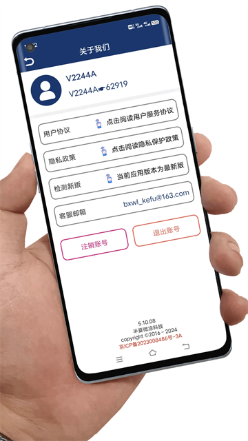 应用卸载下载