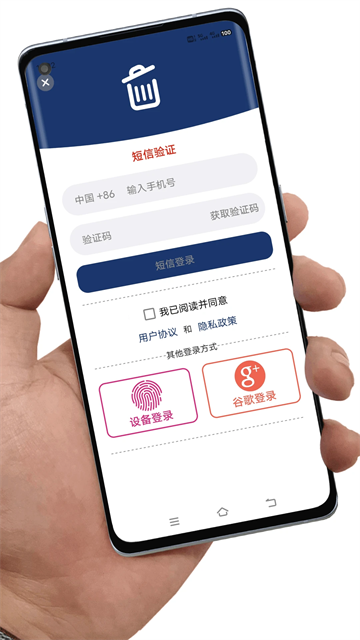 应用卸载下载