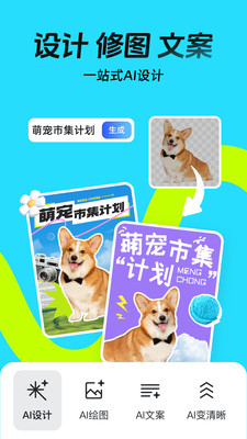 稿定设计APP