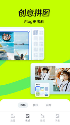 稿定设计APP