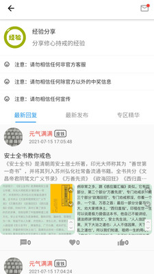 元气APP