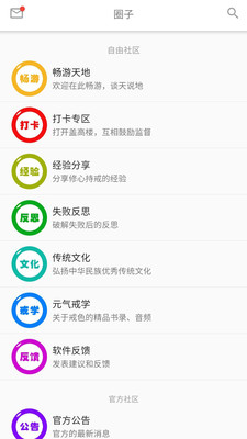 元气APP