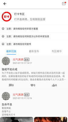 元气APP