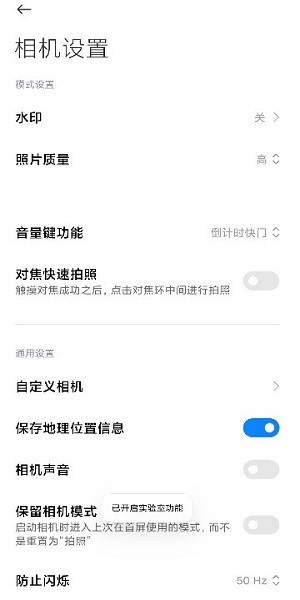小米相机app
