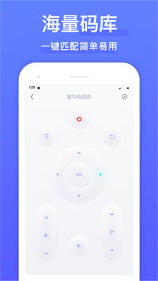 空调手机遥控器APP