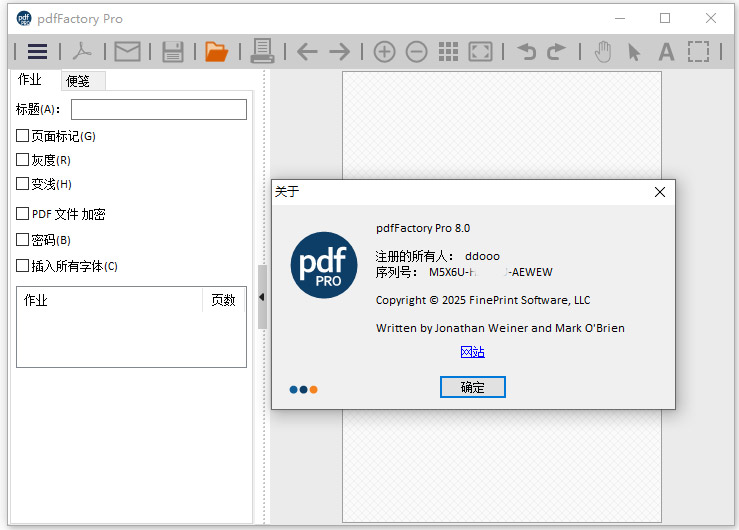 PDFFactory破解注册机