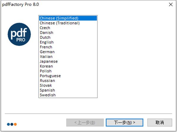 PDFFactory破解注册机