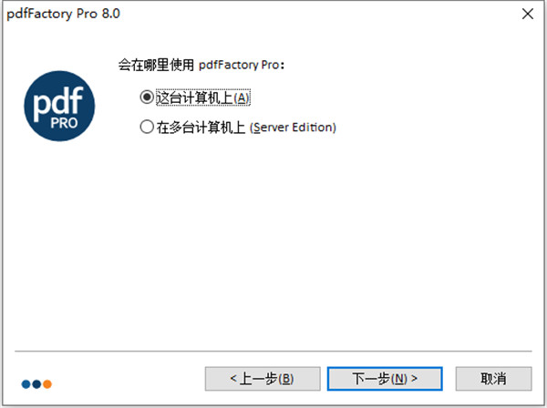 PDFFactory破解注册机