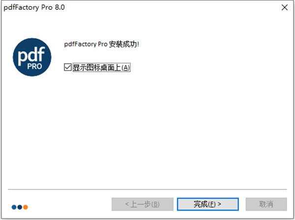 PDFFactory破解注册机