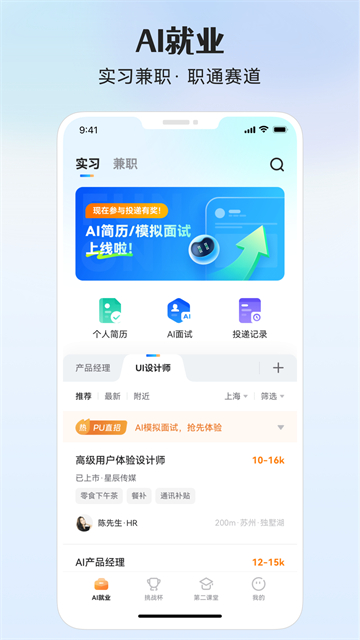 PU口袋校园app
