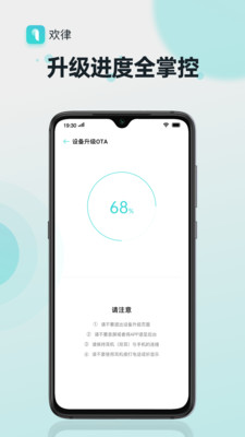 欢律耳机APP
