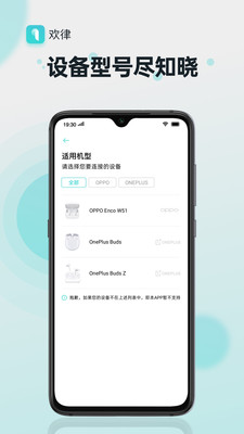 欢律耳机APP
