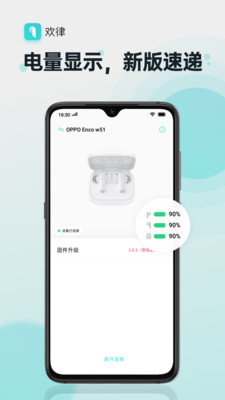 欢律耳机APP