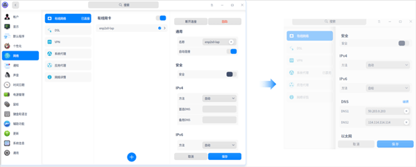 皖政通PC版客户端