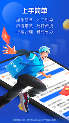 蜂鸟众包外卖兼职APP