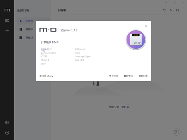 Motrix下载器