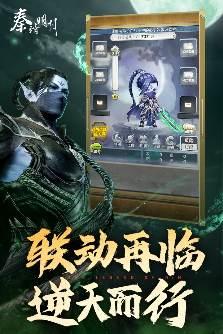 秦时明月卡牌版0.1折版