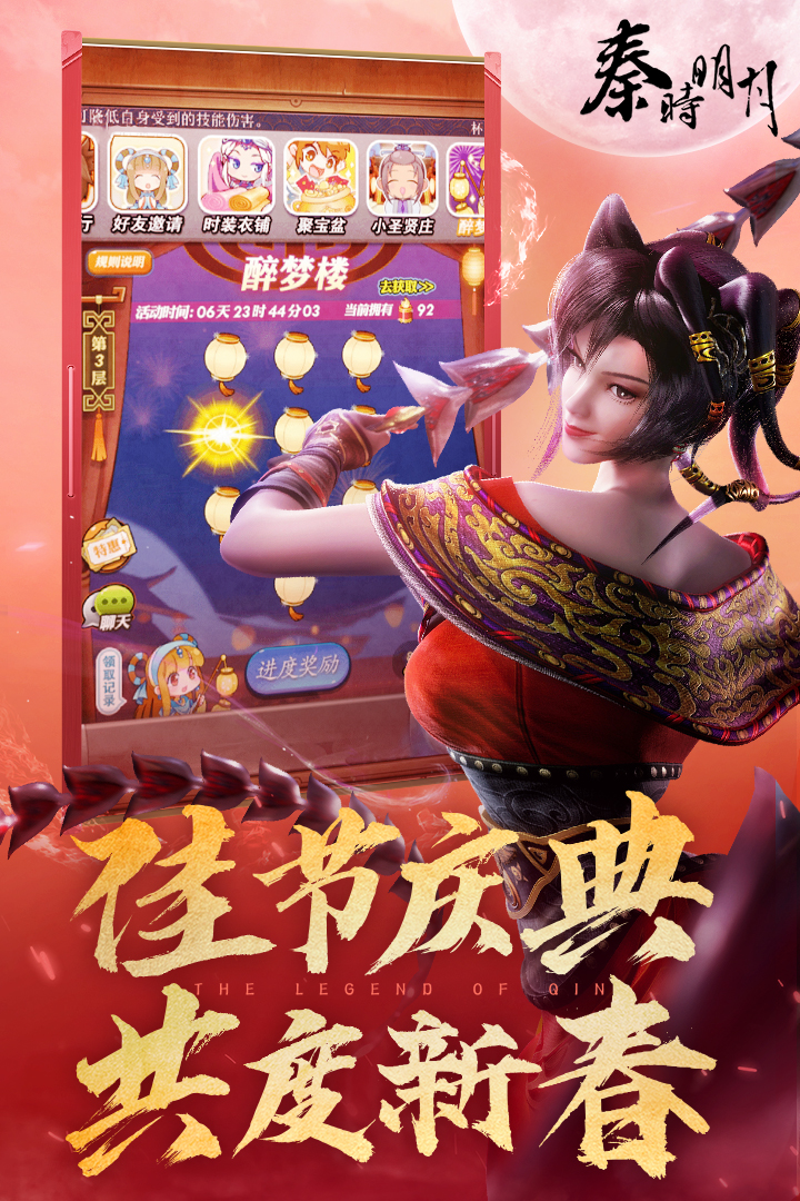 秦时明月卡牌版0.1折版