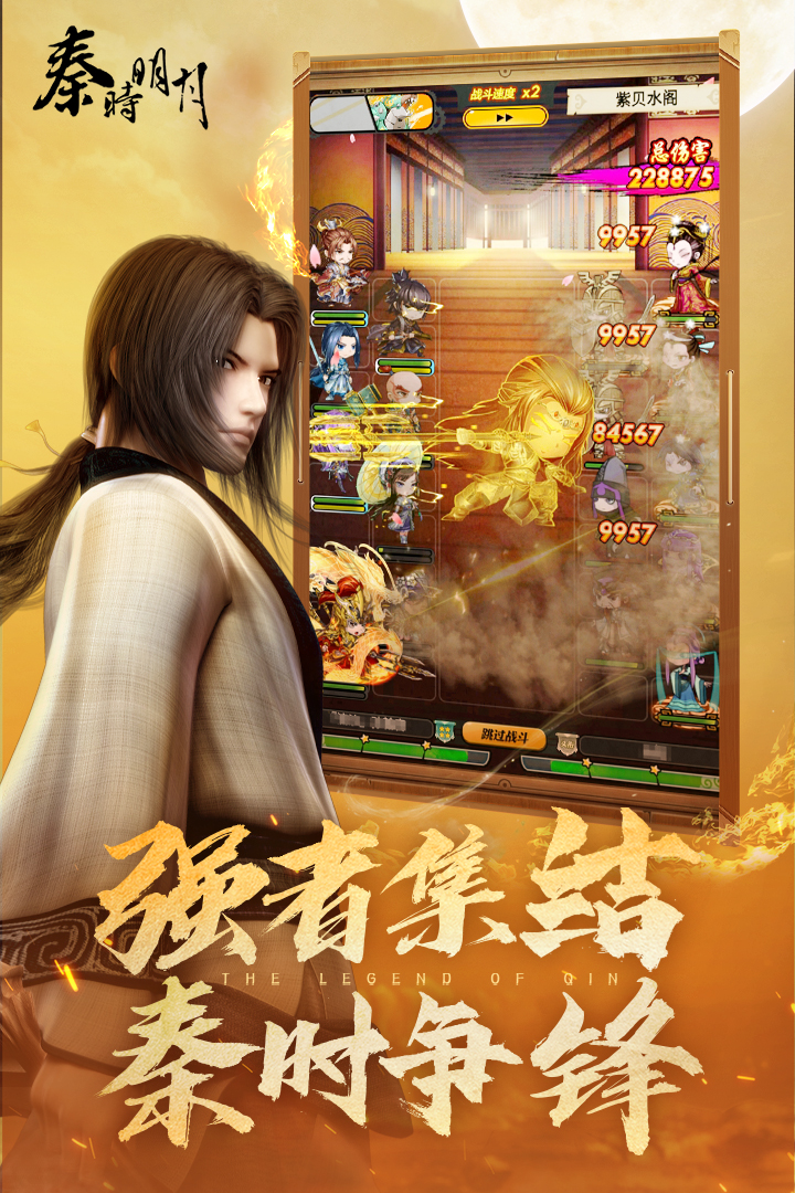 秦时明月卡牌版0.1折版