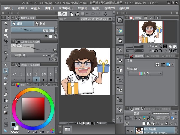 CLIP STUDIO PAINT绘画软件破解版