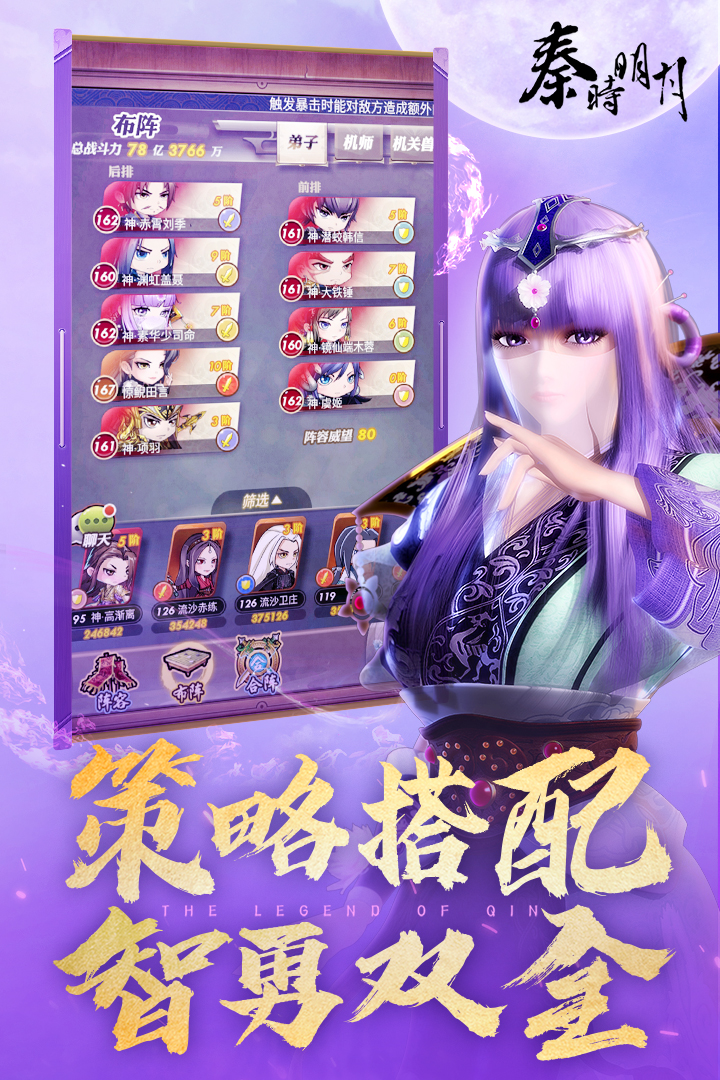 秦时明月卡牌版0.1折版