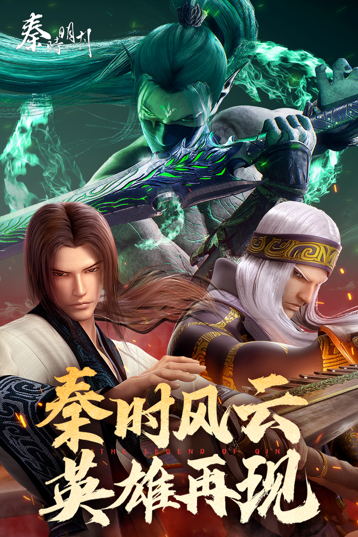 秦时明月卡牌版0.1折版