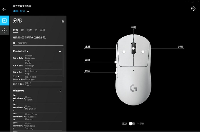 罗技gpw驱动电脑版