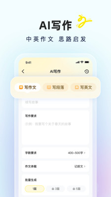 快对作业APP