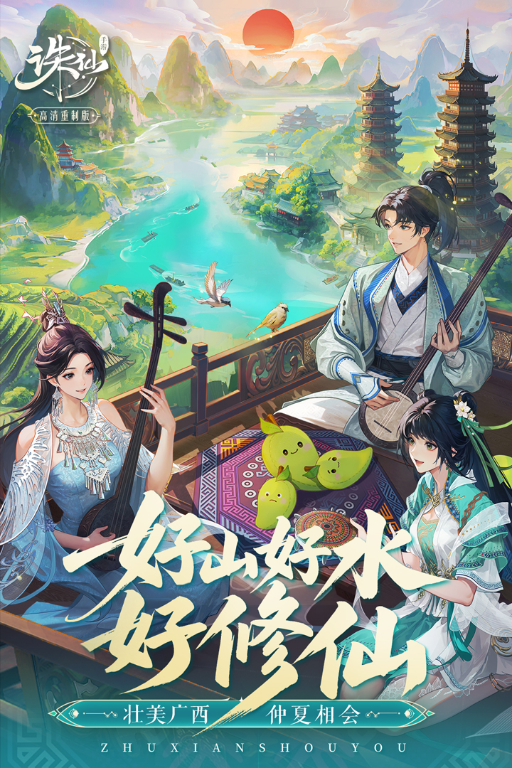 诛仙无限元宝破解版