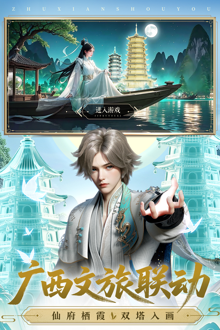 诛仙无限元宝破解版
