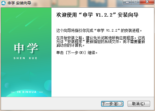 申学电脑客户端