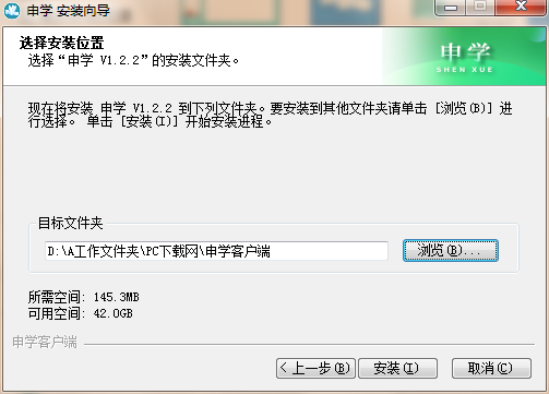 申学电脑客户端