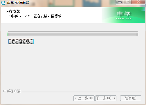 申学电脑客户端