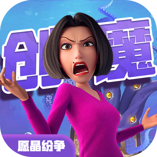 创造与魔法茶啊二中联动 v1.0.0775安卓版