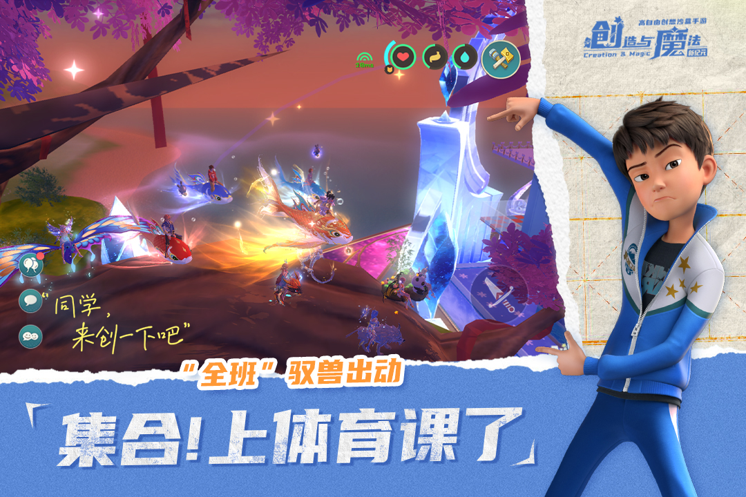 创造与魔法茶啊二中联动