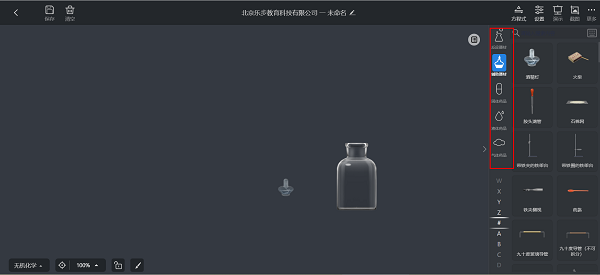 NB化学实验室电脑版